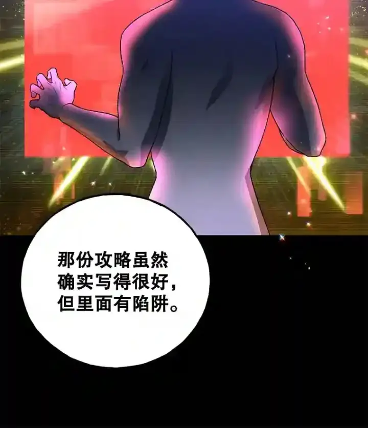 《10星级扭蛋玩家》8.前往图16