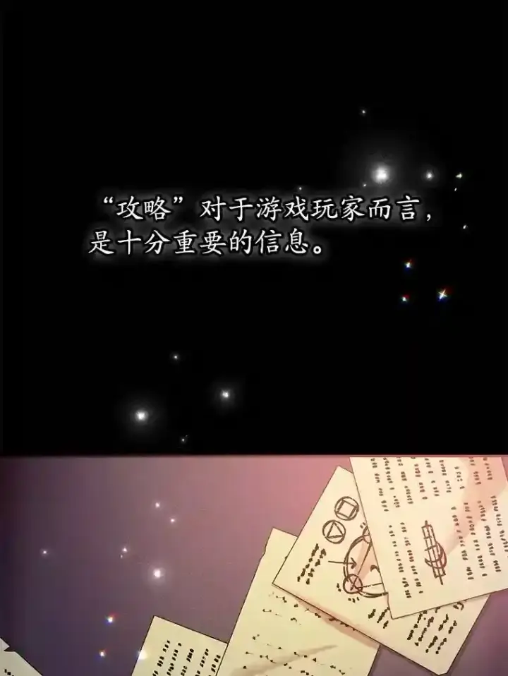 《10星级扭蛋玩家》8.前往图17