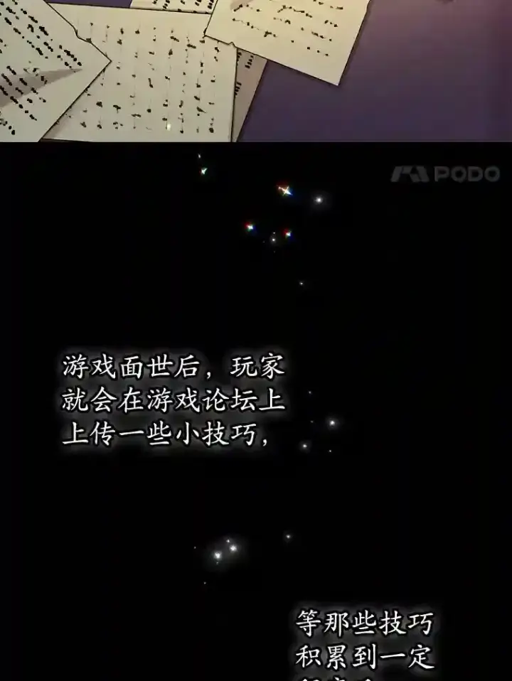 《10星级扭蛋玩家》8.前往图18