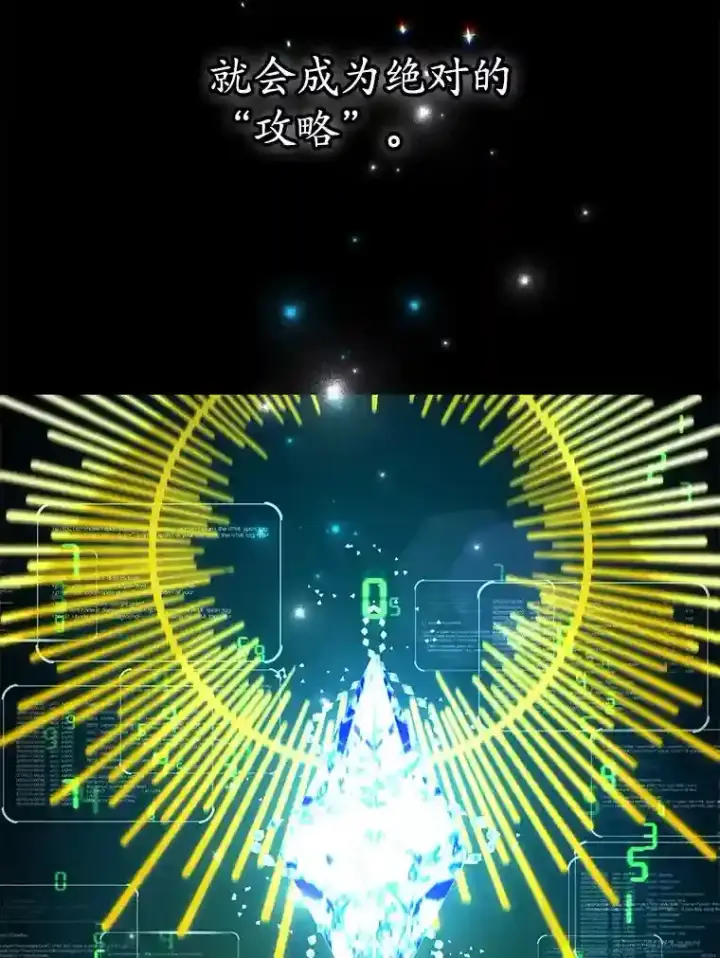 《10星级扭蛋玩家》8.前往图20