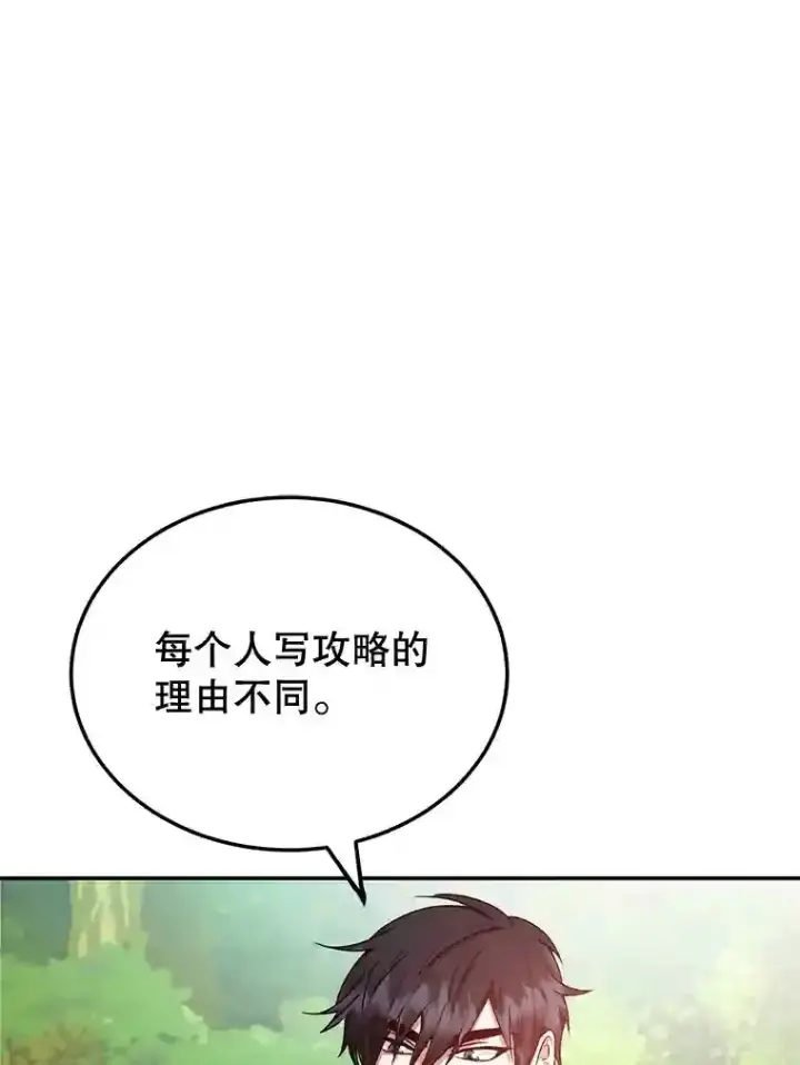 《10星级扭蛋玩家》8.前往图22