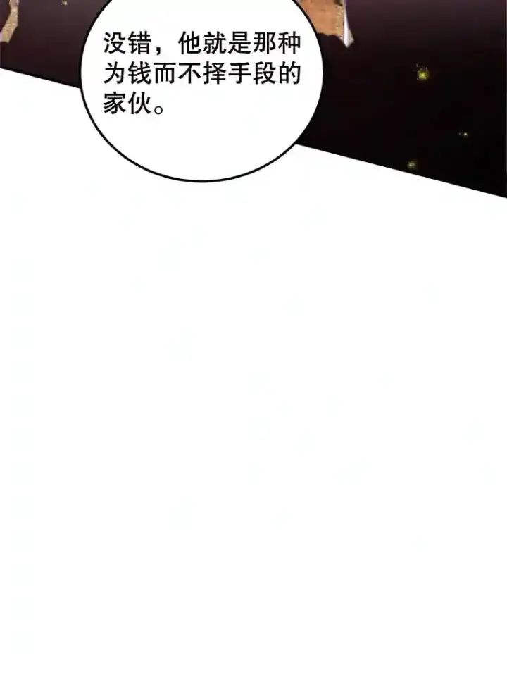 《10星级扭蛋玩家》8.前往图25
