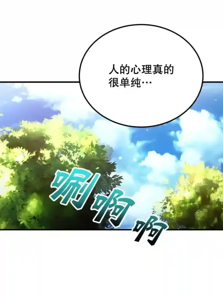 《10星级扭蛋玩家》8.前往图26