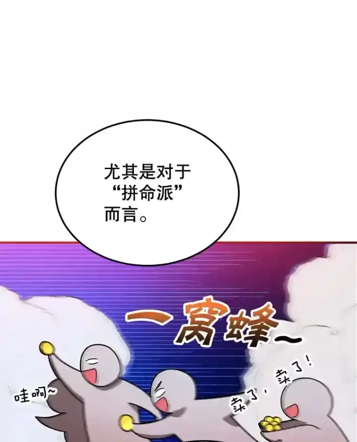 《10星级扭蛋玩家》8.前往图29