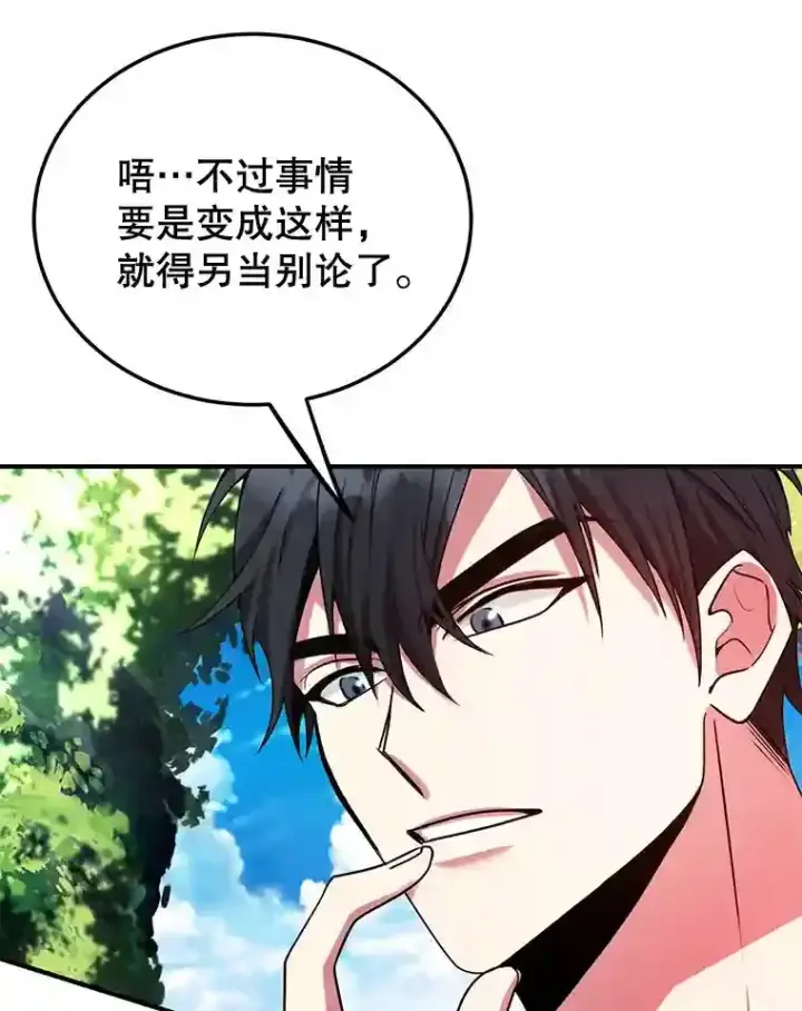 《10星级扭蛋玩家》8.前往图3