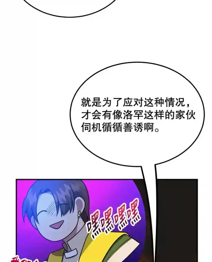 《10星级扭蛋玩家》8.前往图32