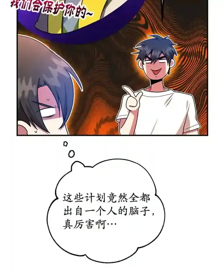 《10星级扭蛋玩家》8.前往图33