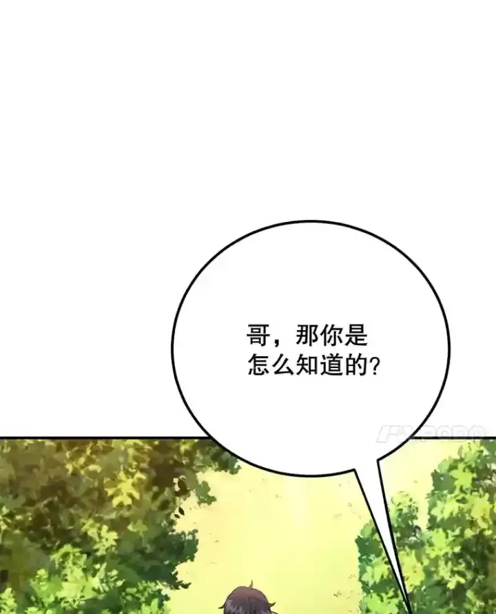 《10星级扭蛋玩家》8.前往图34