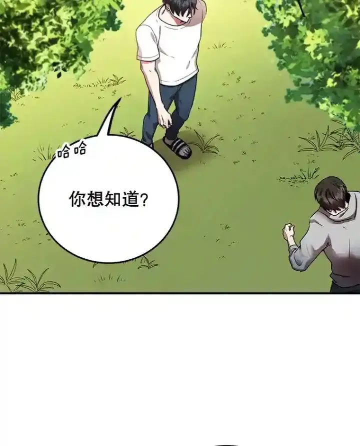 《10星级扭蛋玩家》8.前往图35