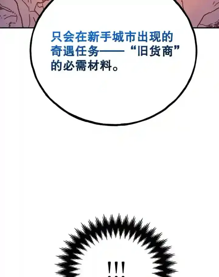 《10星级扭蛋玩家》8.前往图40
