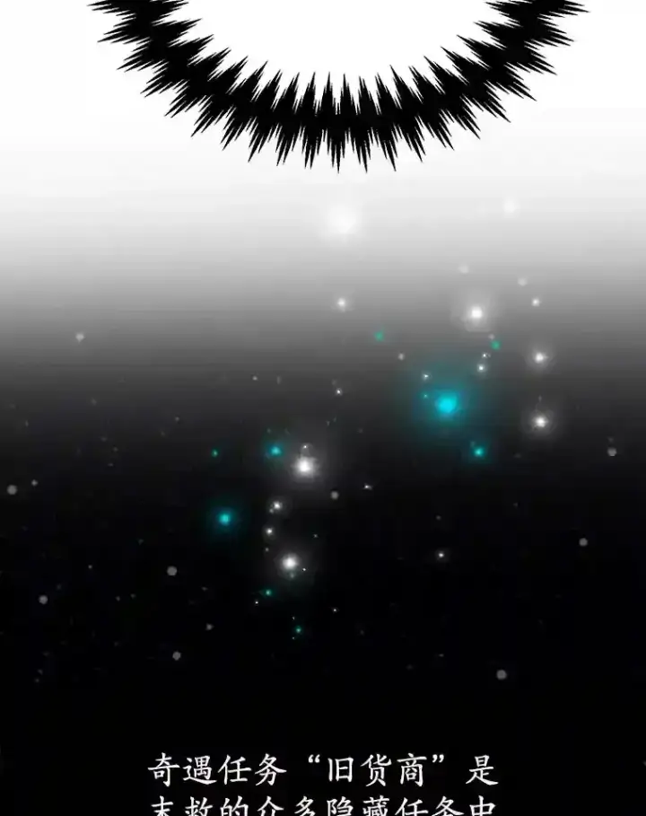 《10星级扭蛋玩家》8.前往图42