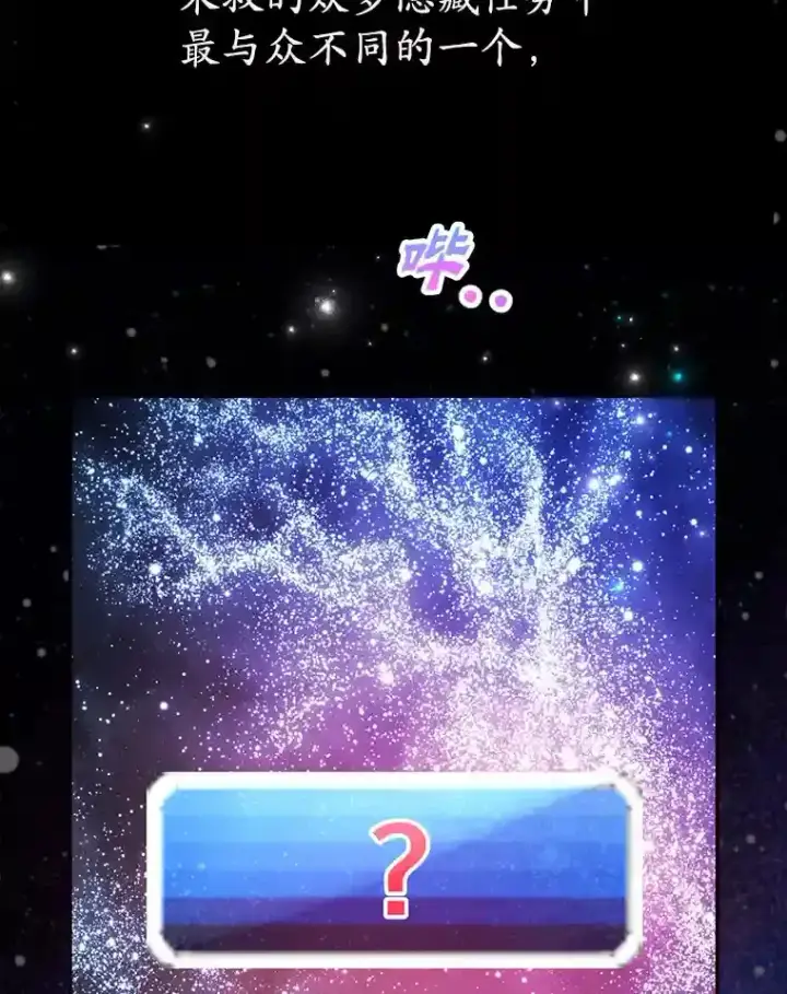 《10星级扭蛋玩家》8.前往图43