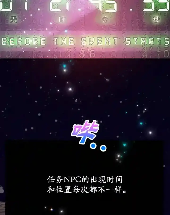 《10星级扭蛋玩家》8.前往图45