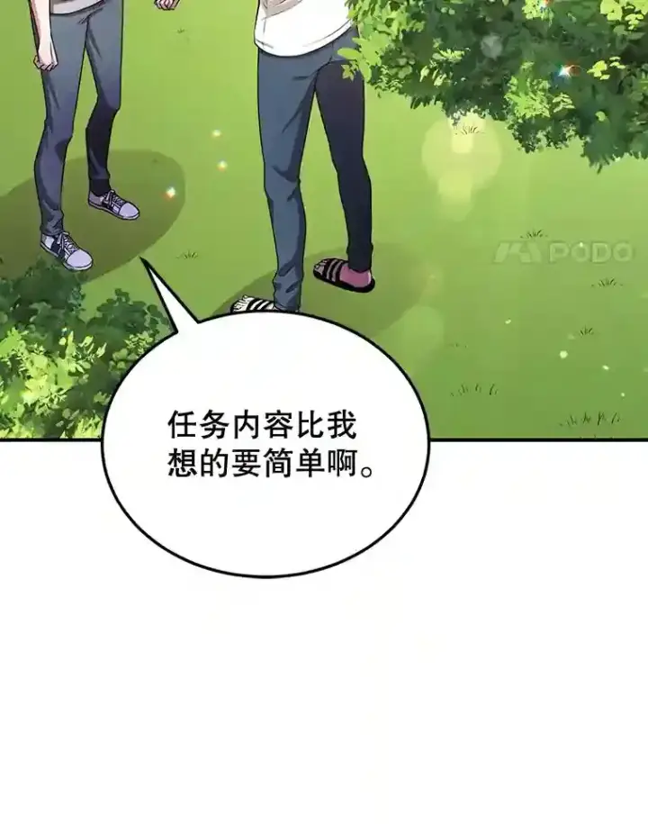 《10星级扭蛋玩家》8.前往图48