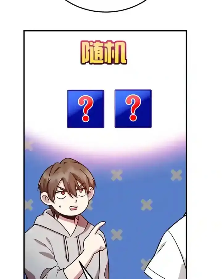 《10星级扭蛋玩家》8.前往图50