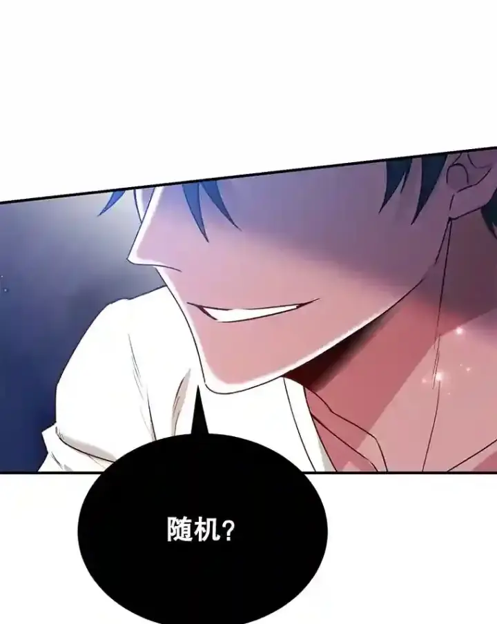 《10星级扭蛋玩家》8.前往图52