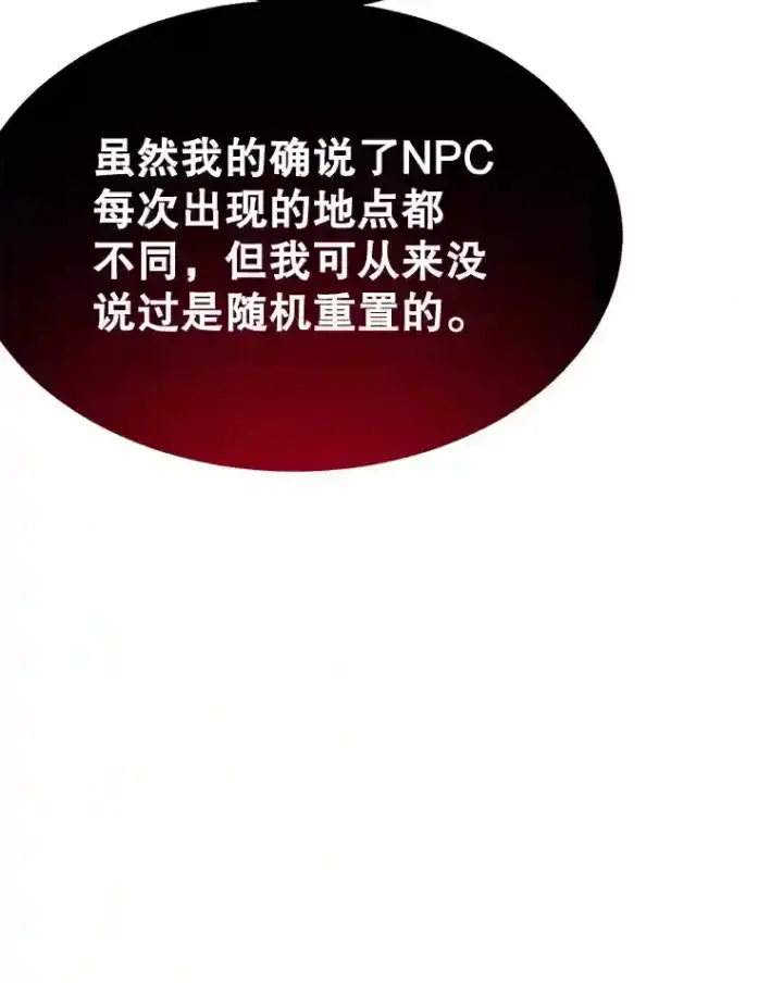 《10星级扭蛋玩家》8.前往图53