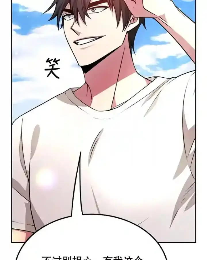 《10星级扭蛋玩家》8.前往图56