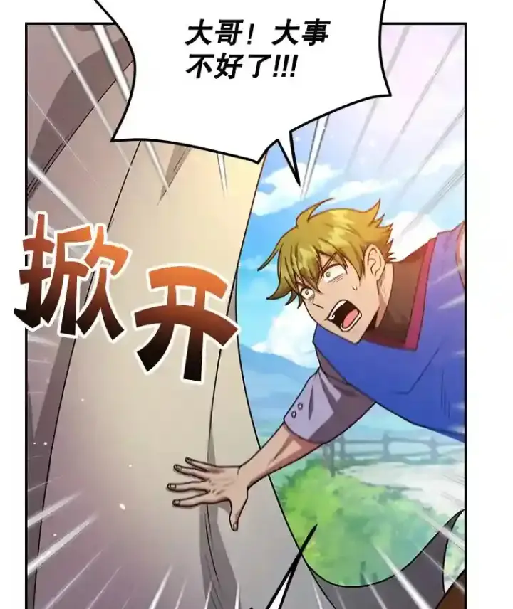 《10星级扭蛋玩家》8.前往图61