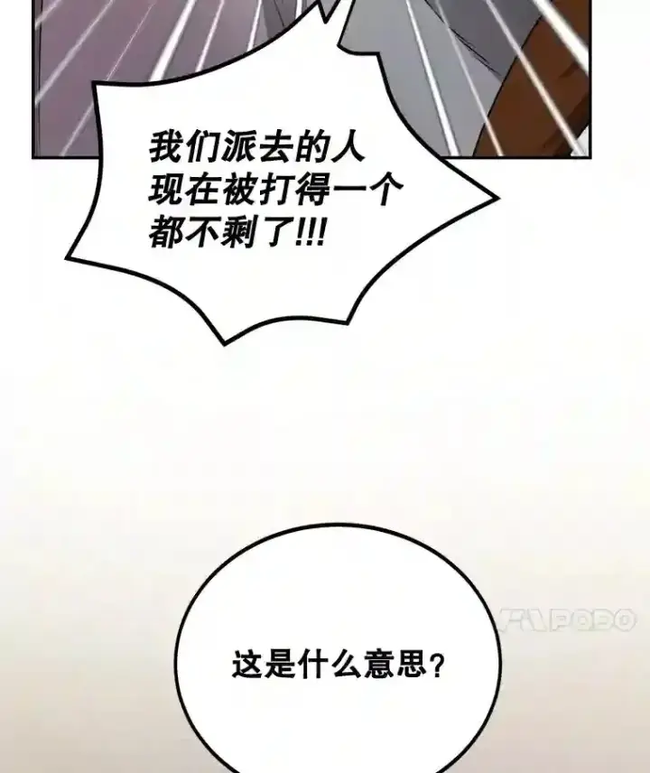 《10星级扭蛋玩家》8.前往图62