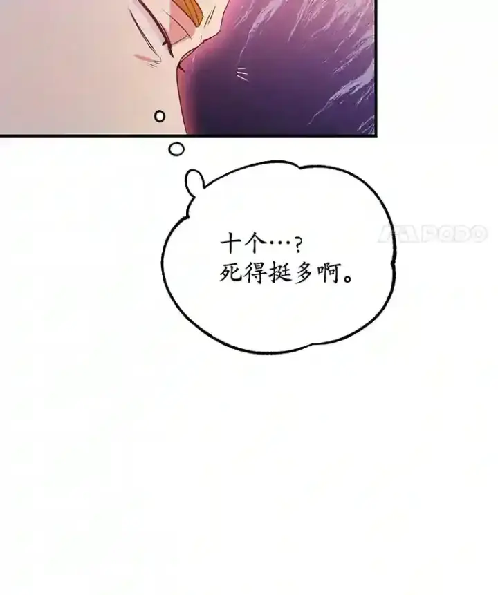 《10星级扭蛋玩家》8.前往图66
