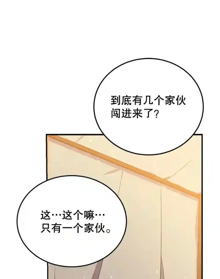 《10星级扭蛋玩家》8.前往图67