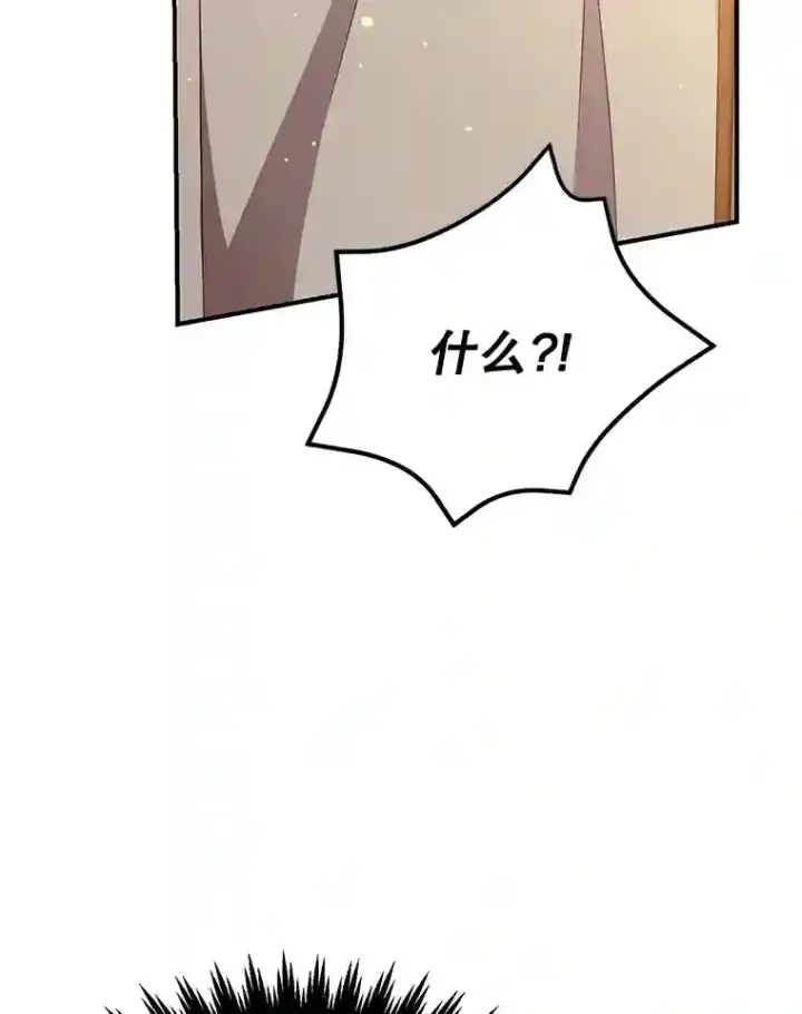 《10星级扭蛋玩家》8.前往图68