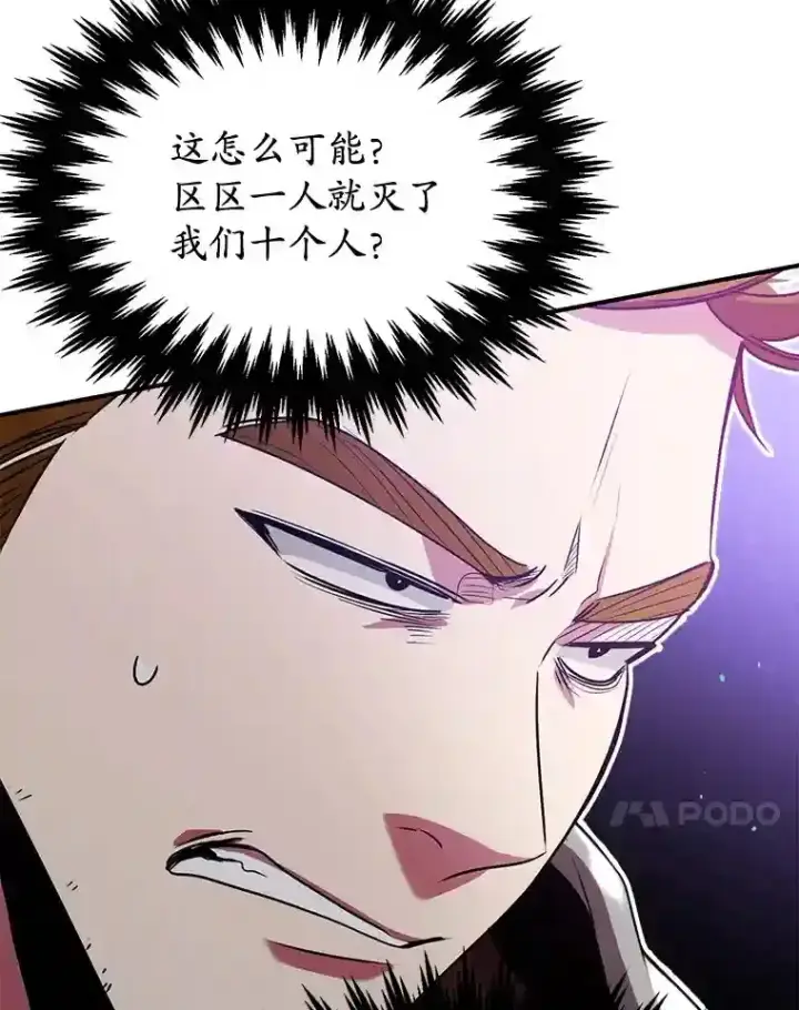 《10星级扭蛋玩家》8.前往图69
