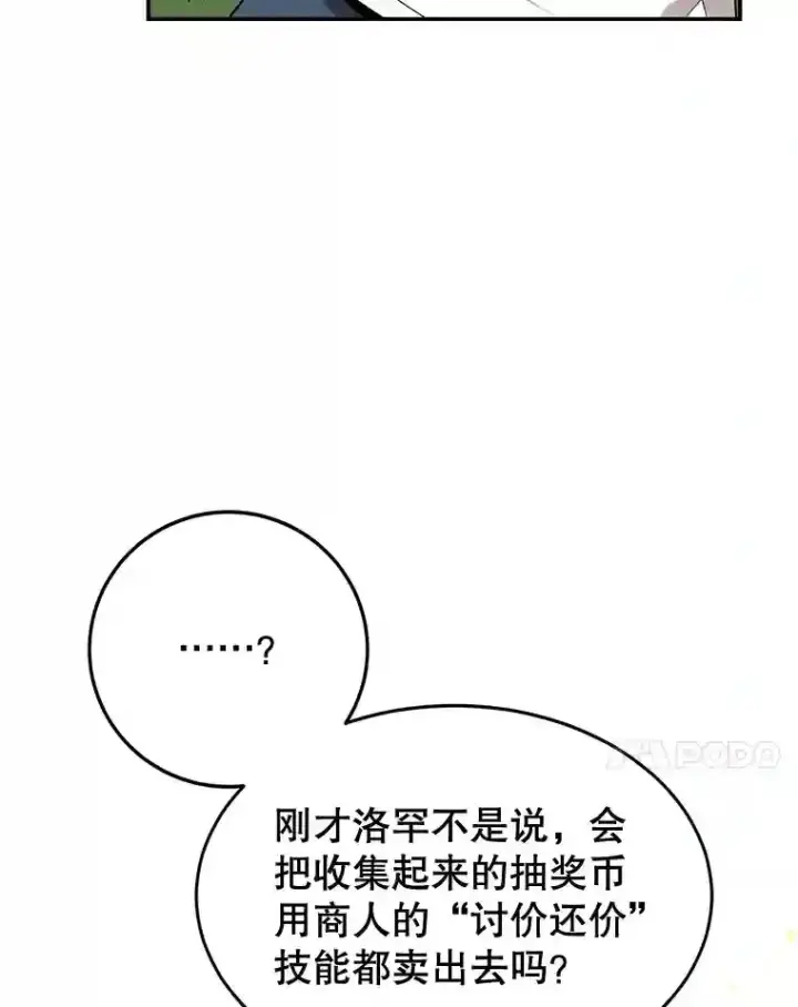 《10星级扭蛋玩家》8.前往图7