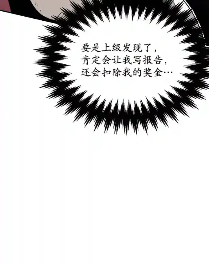 《10星级扭蛋玩家》8.前往图70
