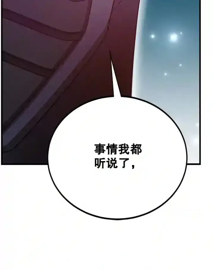 《10星级扭蛋玩家》8.前往图75