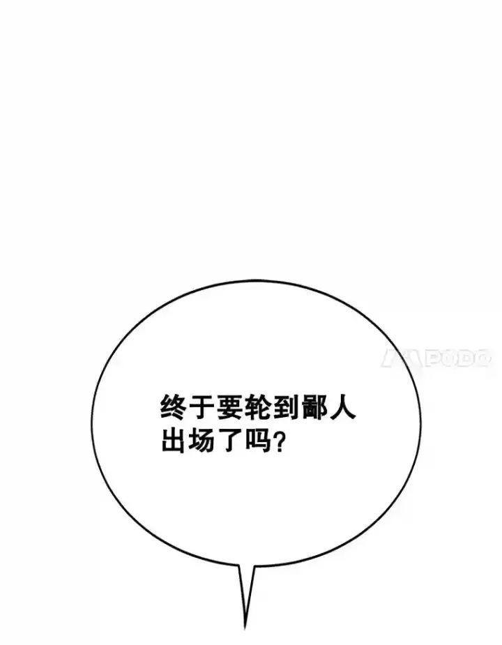 《10星级扭蛋玩家》8.前往图76