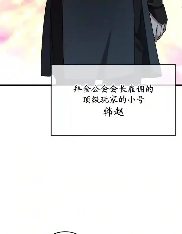 《10星级扭蛋玩家》8.前往图78