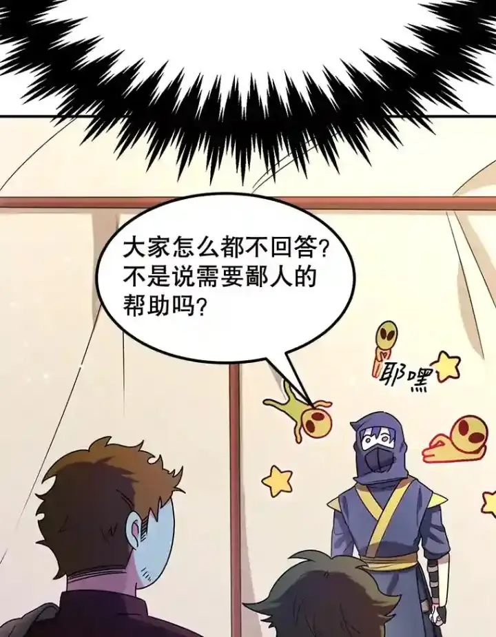 《10星级扭蛋玩家》8.前往图80