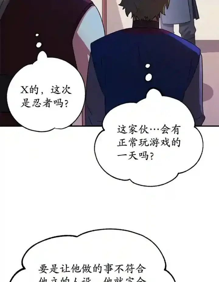 《10星级扭蛋玩家》8.前往图81