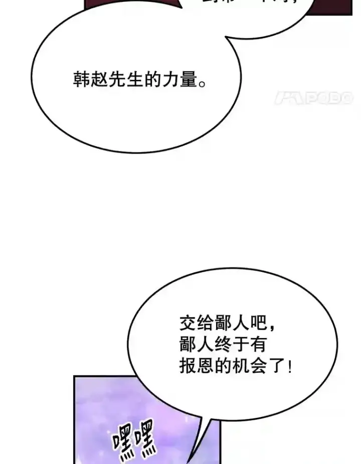 《10星级扭蛋玩家》8.前往图83