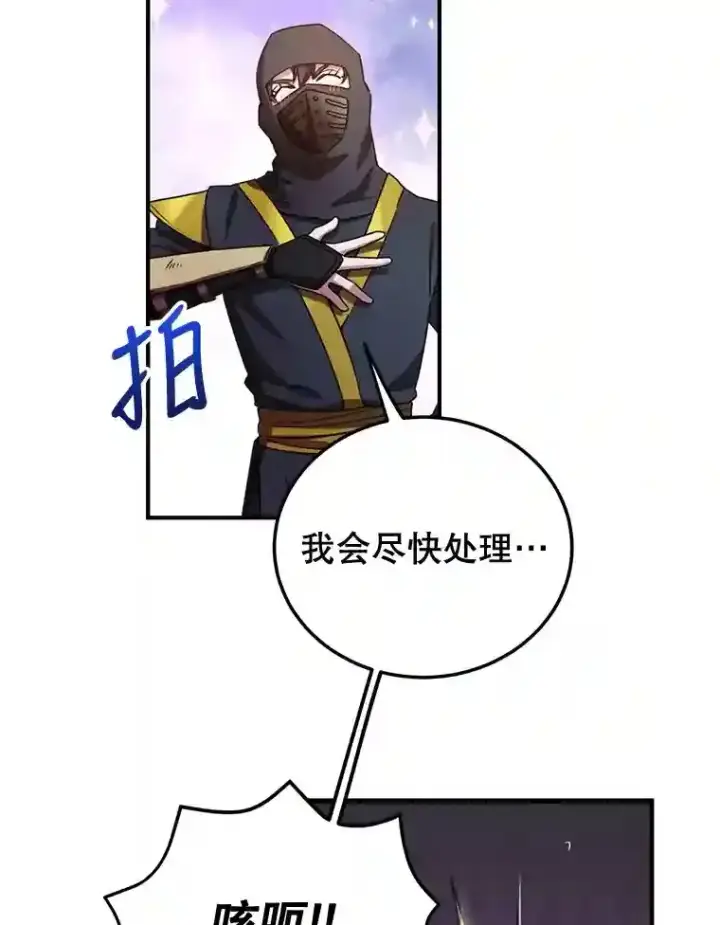 《10星级扭蛋玩家》8.前往图84