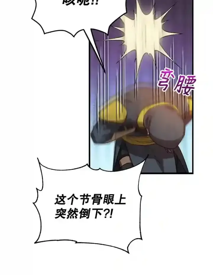 《10星级扭蛋玩家》8.前往图85