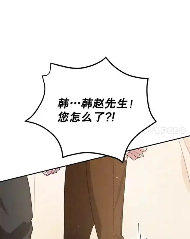 《10星级扭蛋玩家》8.前往图86