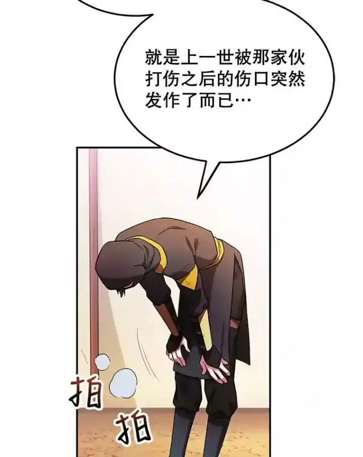 《10星级扭蛋玩家》8.前往图88