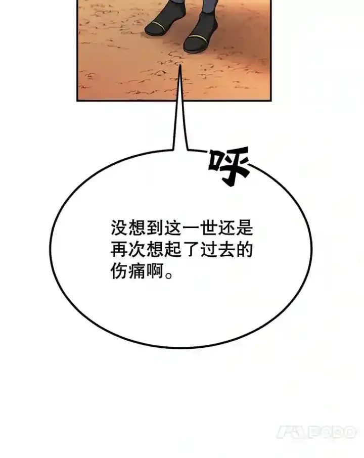 《10星级扭蛋玩家》8.前往图89
