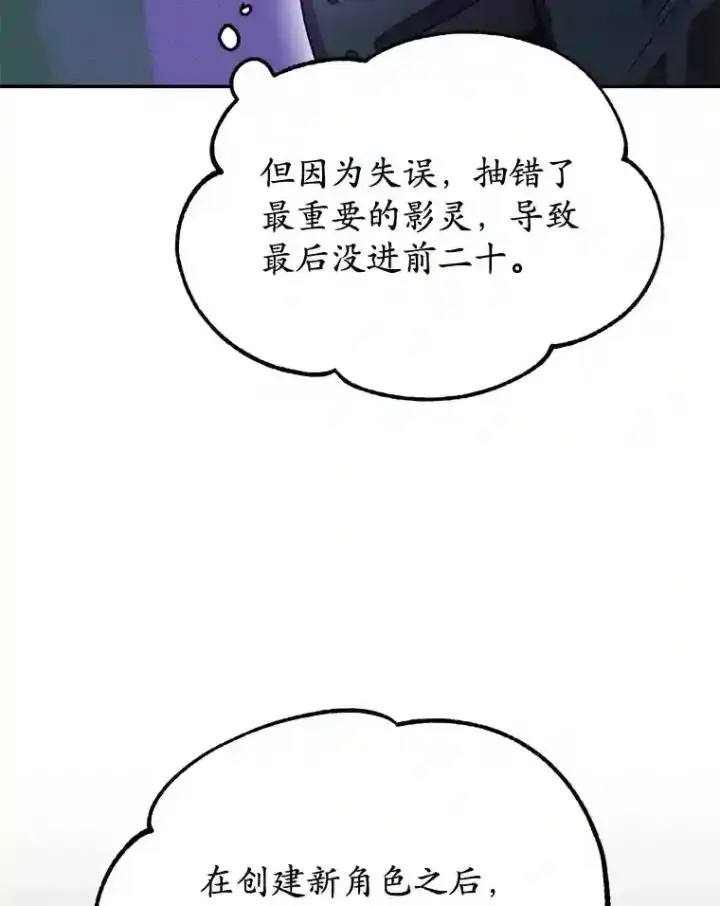 《10星级扭蛋玩家》8.前往图91