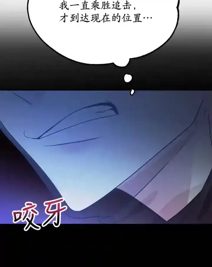 《10星级扭蛋玩家》8.前往图92