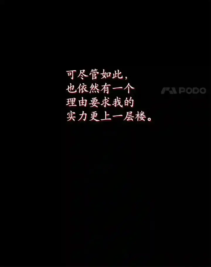 《10星级扭蛋玩家》8.前往图93