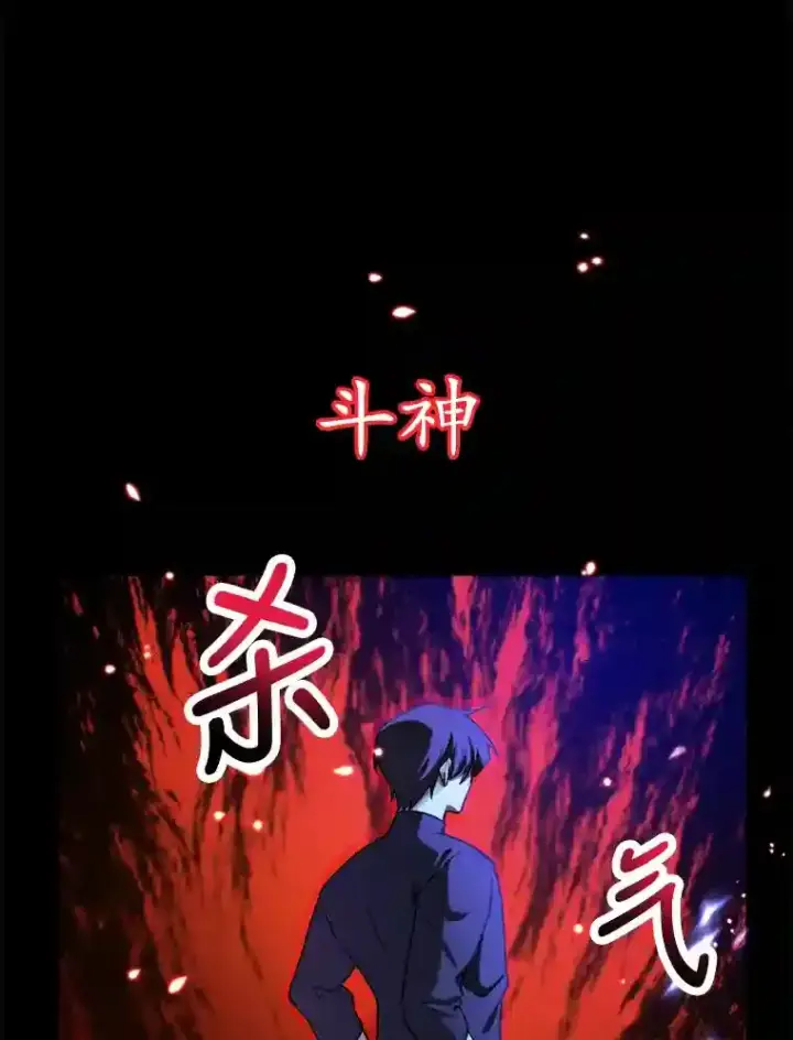 《10星级扭蛋玩家》8.前往图94