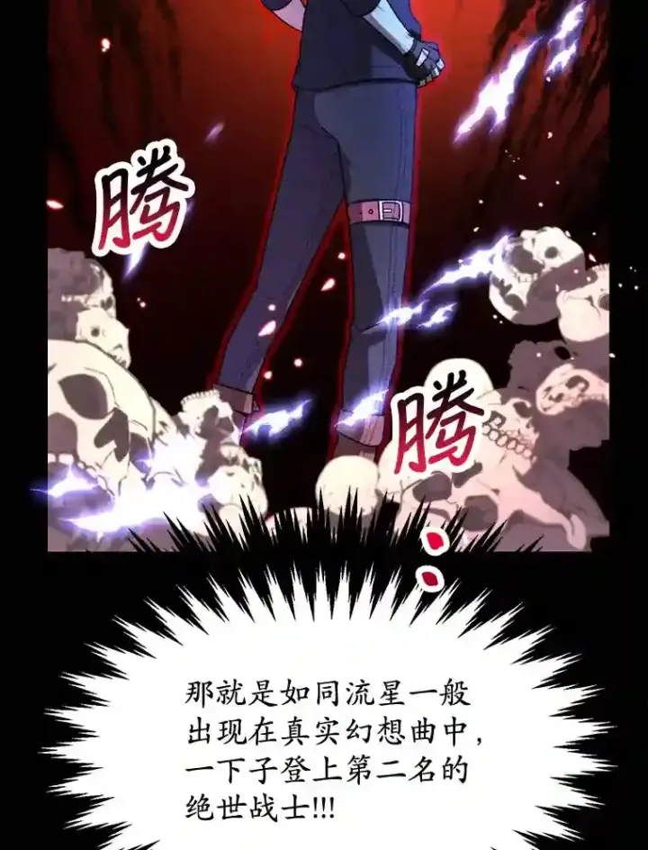 《10星级扭蛋玩家》8.前往图95