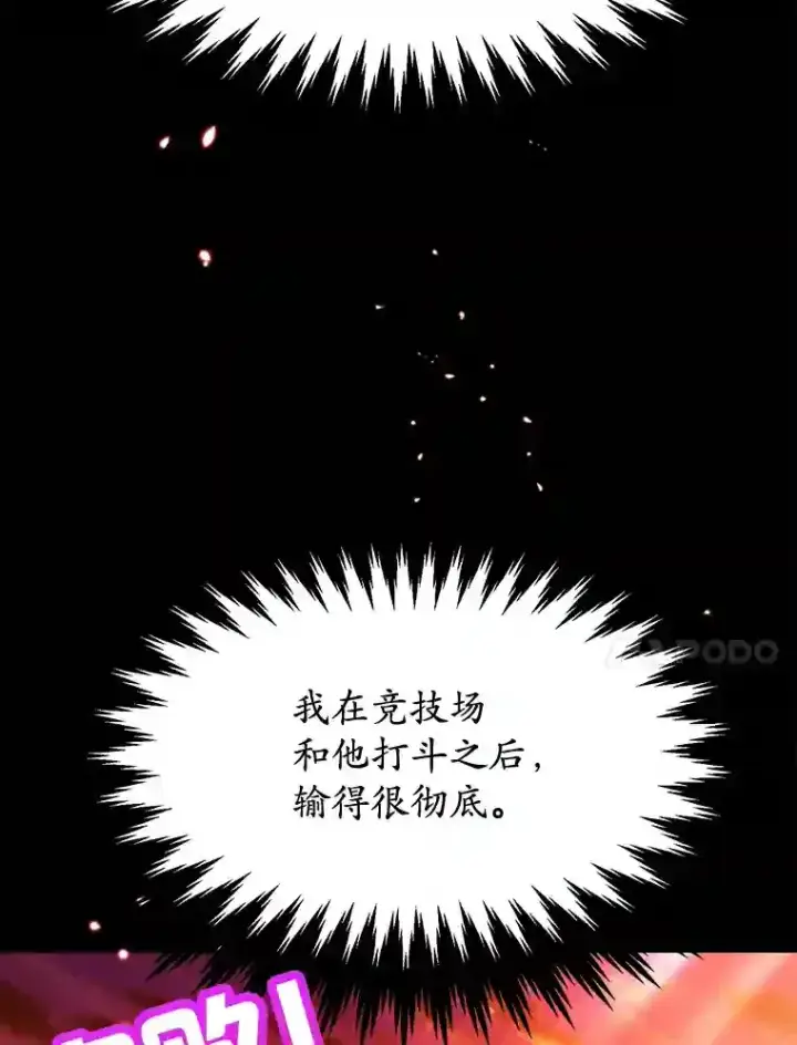 《10星级扭蛋玩家》8.前往图96