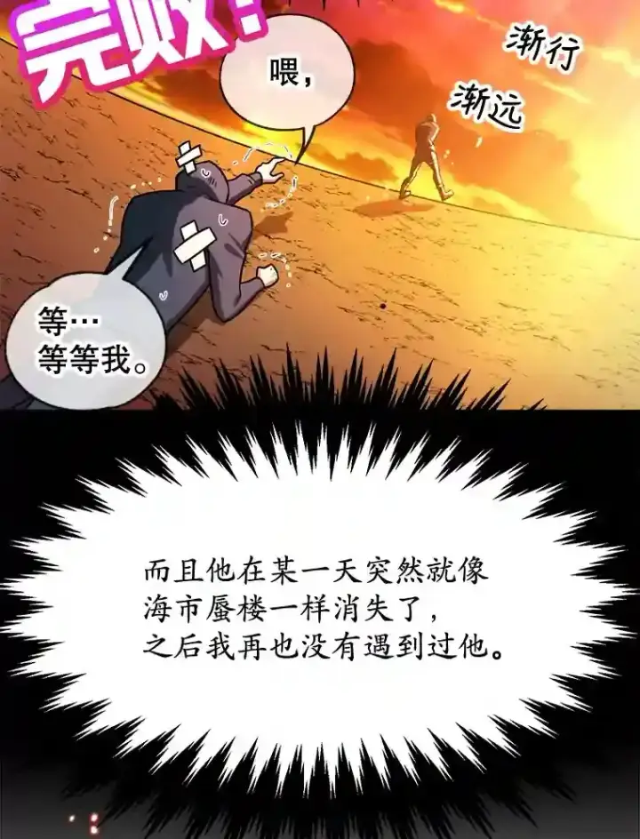 《10星级扭蛋玩家》8.前往图97