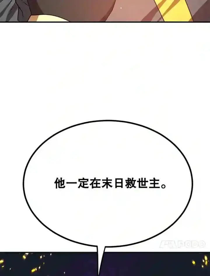 《10星级扭蛋玩家》8.前往图99