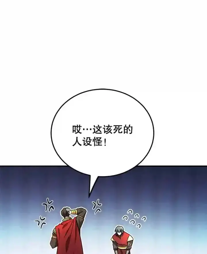 《10星级扭蛋玩家》9.斗神图100
